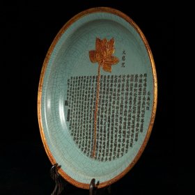 宋汝窑包口镶金花莲花纹刻花口盘，高6直径29.5cm