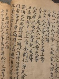 道教手抄本《经文合集》。内有：太上感应篇（缺开篇）、修诵圣号法门、太上洞玄灵宝梓潼本愿真经、文昌帝君阴骘文、文昌救劫宝章、关圣帝君真经、六字真经、真武上帝训、准提咒、文昌帝君垂训（缺末尾）。书法优秀。