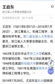 民国 黄岩望族  张季庸  夫人（柯氏）画像（图一二）是王启东岳母。珍贵的家族影像资料。（图六是资料图片）详细介绍请阅读每张图片。