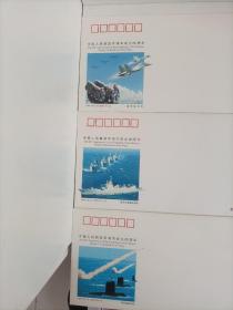《中国人民解放军海军成立60周年》纪念邮资信封 一套五枚全
