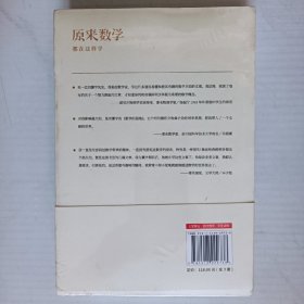 刘薰宇的数学三书 原来数学都在这样学：马先生谈算学、数学趣味、数学的园地（全3册）未开封