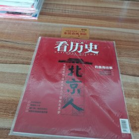 看历史2012年十月刊