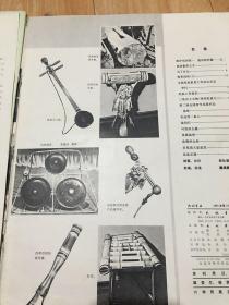 民族画报1981年第5期封面、解放军画报1981年第6期封面、董辰生绘画作品《敬礼！校外园丁》、袁晓岑的雕塑艺术作品、民族舞剧《奔月》、艺术体操、冰上艺术、军人风姿、满族乐器、《油田晚霞》（散页收集）合售