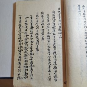 浙江文献,清代手稿抄本,一册一函,或为官员邢台知县“平阳讱斋氏手订”字样书写日记或文集,也有“道光八年江宁布政使臣贺长龄敬刊”,书法飘逸且有多种书法字体,里面有根据原本抄录明末多尔衮与史可法书,还有与官员友人所到各地的所作诗词,网络未见甚是有趣。