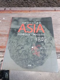 ASIA