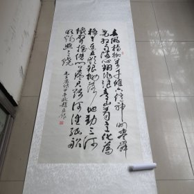 赵立银毛笔书法作品真迹，实拍图为准／聊城市名人／01号袋装全长210厘米／宽79厘米