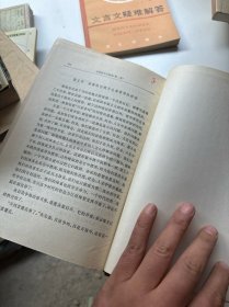 中国哲学史新编第二册