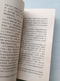 陈云在延安