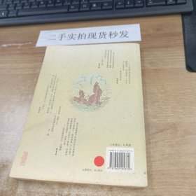 钱文忠解读《三字经》（上）