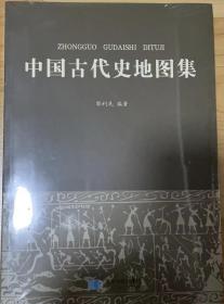 中国古代史