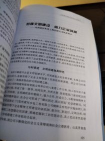 弘扬黄河文明构建和谐家园