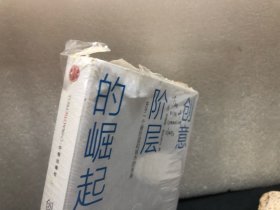 创意阶层的崛起