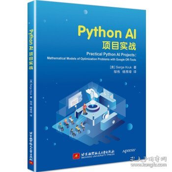 Python AI项目实战 Practical Python AI Projects: Mathematical Models of Optimization Problems with Google OR-Tools, 1st Edition