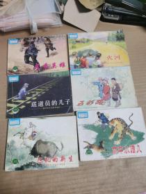 中外少儿故事选   巡道员的儿子，林中小猎人，五彩路，巴扎的新生，铁木儿和他的队伍，小复仇者，兄弟英雄，火河