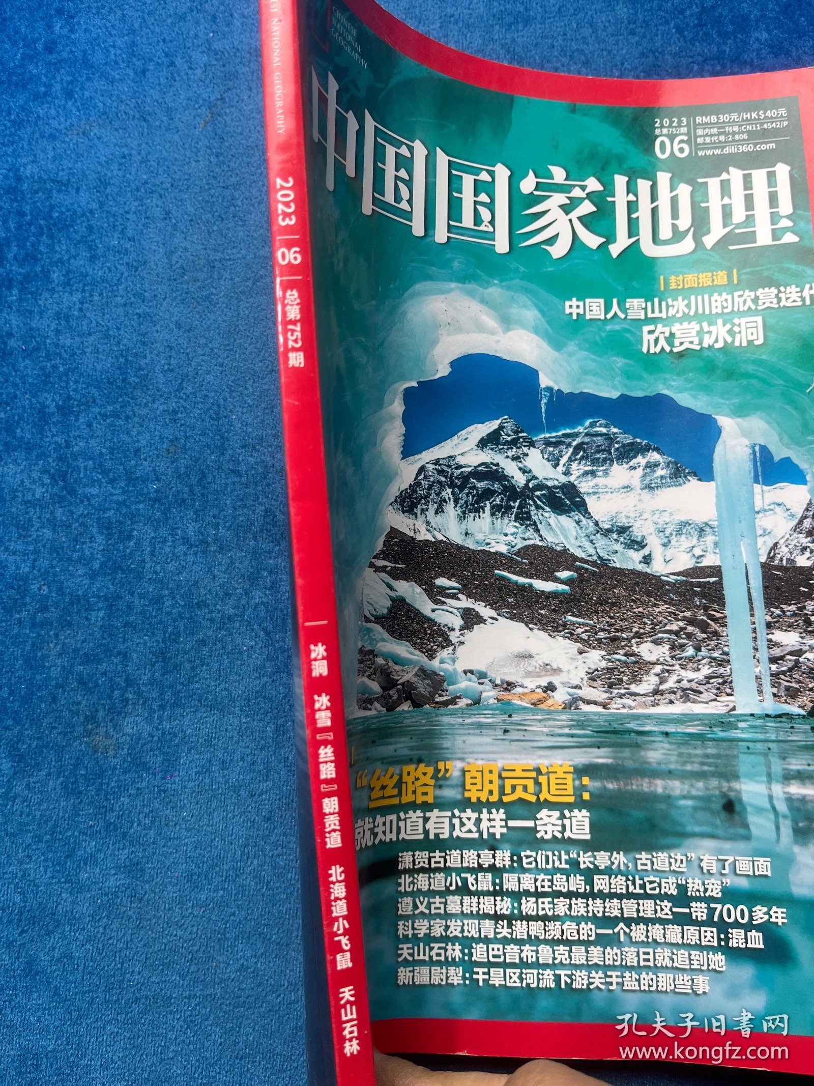 中国国家地理 ：中国人雪山冰川的欣赏迭代了： 欣赏冰洞2023年6月