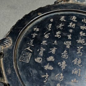 赵孟頫款，端砚，立体雕刻三个人抬着锣鼓，形象生动，砚形独特。选料考究。砚堂天然翡翠，质地细腻。砚背部刻诗文，落款：松雪道人。刻凹字印章：赵氏子昂。砚长19.2厘米，宽19.2厘米，厚5.1厘米。