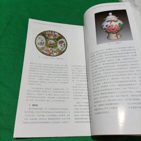 釉上新彩装饰