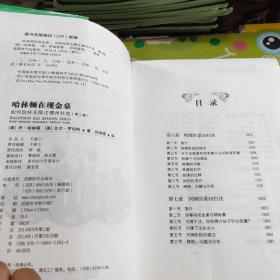 哈林顿在现金桌：如何玩好无限注德州扑克(第二卷)