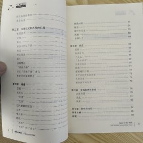 雾中的阿居：基诺族的亲属制度(8品大32开右下角有黄渍2009年1版1印91页7万字"田野与发现"人类学系列丛书)57250