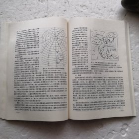 近代海洋地质学
