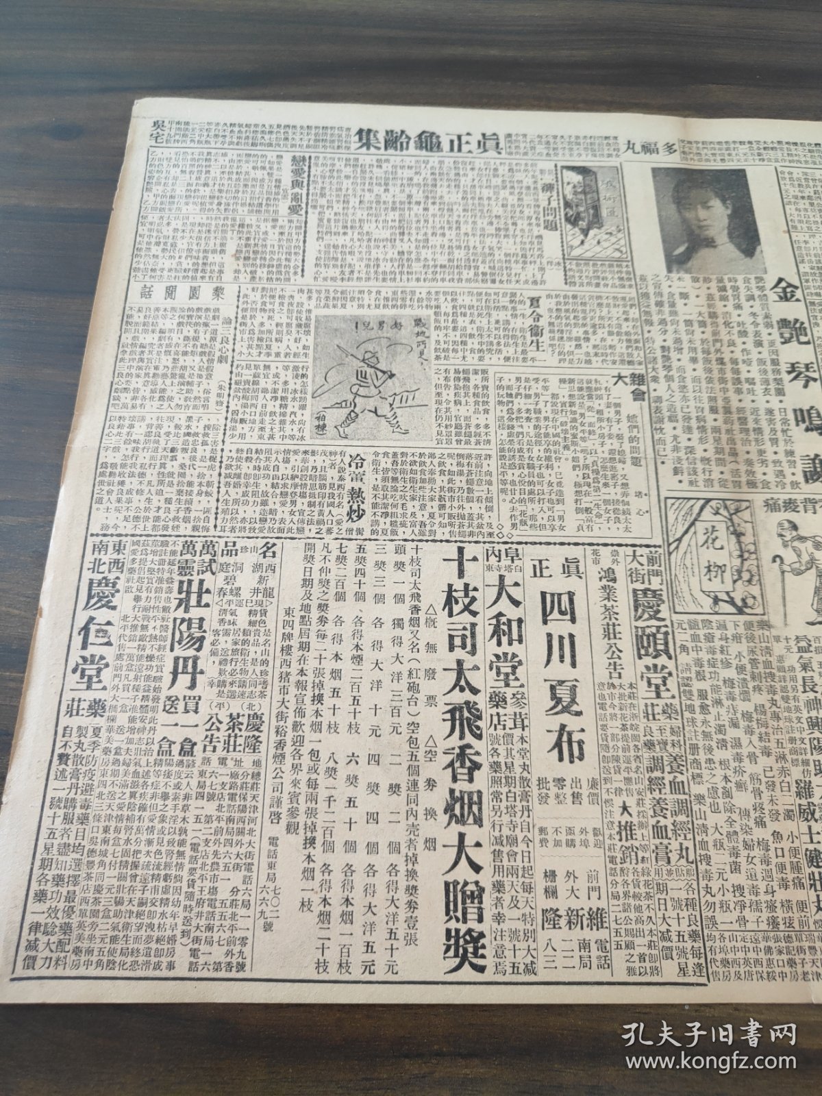 中华民国二十二年六月平报1933年6月13日华北国防要点均被人占领平津随时可受威胁军队非彻底改革不足以应付国际战事停战协定后八项问题察局和解进行顺利冯玉祥表明心迹政整委会17日可成立韩复榘于学忠来平太原大雨山洪爆发伪军处置问题尚待商洽宁河日伪军现尚未撤退通县境内已无日军踪迹刘桂堂停止前进日军向沽源集中庞炳勋将赴前方张治洲由张来平金艳琴照片西湖新龙井洞庭碧螺春永定河