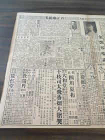 中华民国二十二年六月平报1933年6月13日华北国防要点均被人占领平津随时可受威胁军队非彻底改革不足以应付国际战事停战协定后八项问题察局和解进行顺利冯玉祥表明心迹政整委会17日可成立韩复榘于学忠来平太原大雨山洪爆发伪军处置问题尚待商洽宁河日伪军现尚未撤退通县境内已无日军踪迹刘桂堂停止前进日军向沽源集中庞炳勋将赴前方张治洲由张来平金艳琴照片西湖新龙井洞庭碧螺春永定河