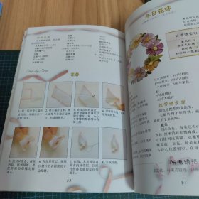 零起点学丝带绣