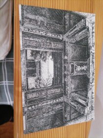 孔府雕刻版明信片