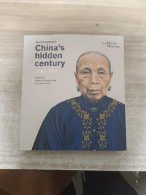 【大英博物馆特展】晚清百态 China’s hidden century: 1796–1912 另荐改变中国的明代文物（1400-1450）