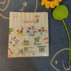 1、2、3照着画就行：365天萌萌哒简笔画