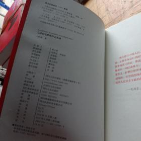 毛泽东完胜蒋介石实录