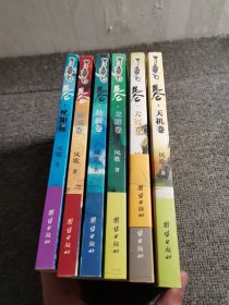 昆仑1—6（全6册合售）