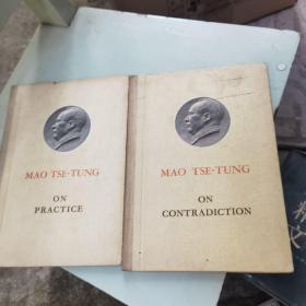 (60年代***收藏类)MAO TSE TUNG ON PRACTICE 毛泽东:实践论(英文版)+MAO TSE TUNG ON CONTRADICTION毛泽东 矛盾论(英文版)共2册合售（自然旧泛黄 品相看图自鉴免争议 剔品勿定免争议）