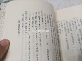 1982年《中外婚姻礼俗之比较研究》平装全1册，32开本，中央文物供应社初版印行，私藏书，外观如图实物拍照。