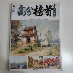 高分榜首.3.色彩风景