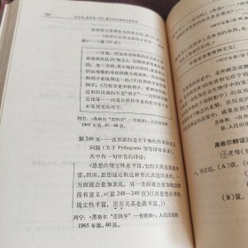 马克思、恩格斯列宁、斯大林论德国古典哲学