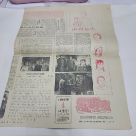 电影介绍 1966年4月份