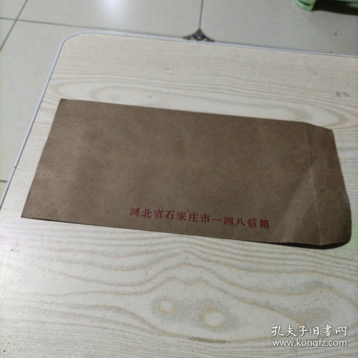 空白信封河北省石家庄市一四八信箱