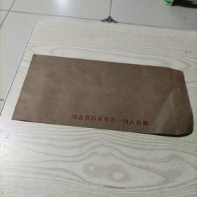 空白信封河北省石家庄市一四八信箱
