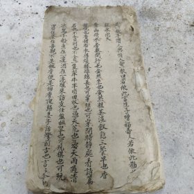 杨忠愍公赴义前一夕遗嘱