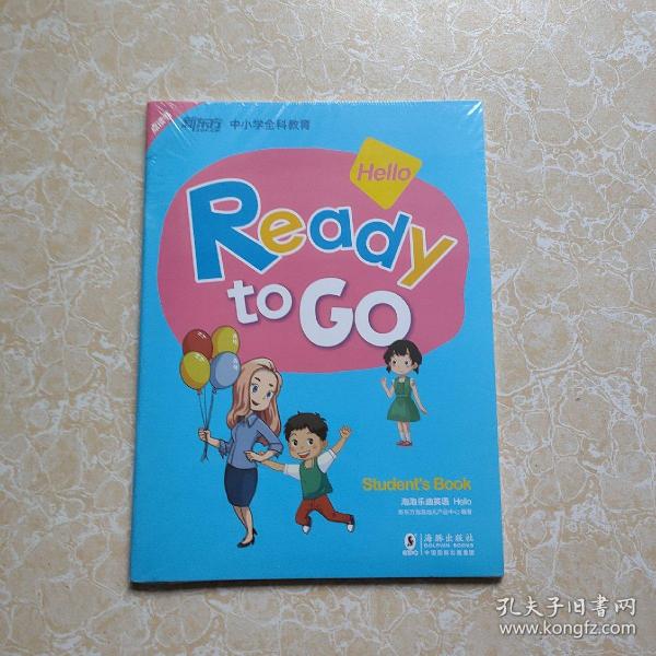 泡泡少儿教育：Ready to GO 全2册