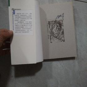 名著名译插图本：格列佛游记