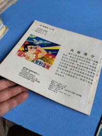 葫芦娃大战变形金刚上