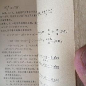 高中数学多解百题