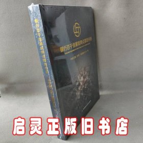 银行百千佳星级网点落地手册