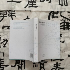 追忆与仰望：35位文化名人探访