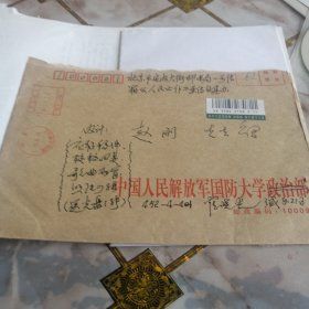 人民公仆