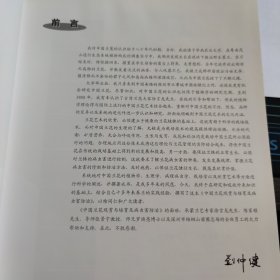 中国兰花：观赏与培育及病虫害防治