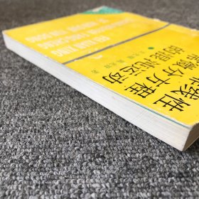 非线性常微分方程的混沌运动