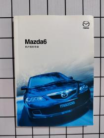 Mazda6用户使用手册